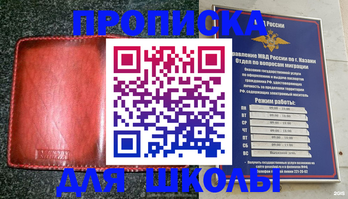 прописка штамп в Бугуруслане