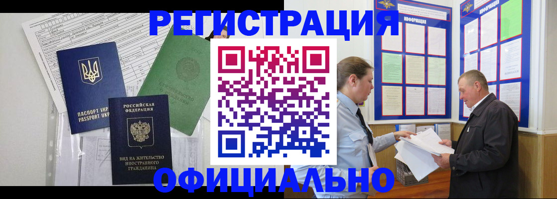 прописка паспорт в Бугуруслане