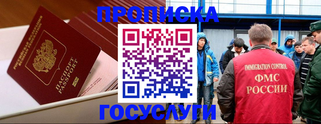временная регистрация в Бугуруслане